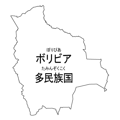ボリビア多民族国無料フリーイラスト｜漢字・ルビあり(白)